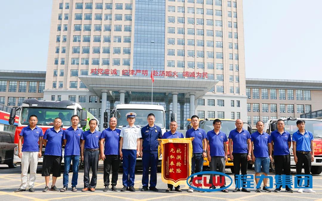 凯时平台集团抗洪抢险