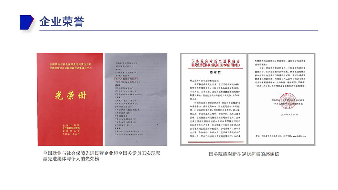 凯时平台荣誉证书